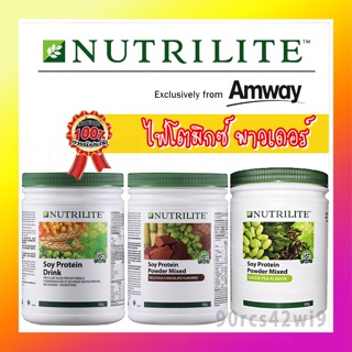 พร้อมส่ง🔥ของแท้ 💯 โปรตีนแอมเวย์ Protein Amway Nutrilite