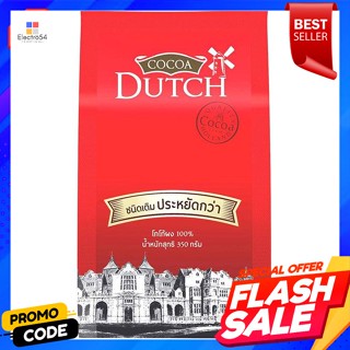 โกโก้ดัทช์ โกโก้ชนิดผง 100% ชนิดเติม 350 ก.Cocoa Dutch 100% Cocoa Powder Refill 350 g.