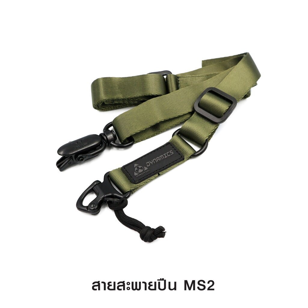 dc420-สายสะพายปืน-ms2-dot-cqb