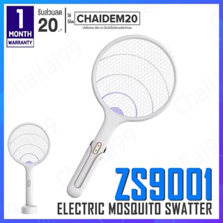 [พร้อมส่ง] Qualitell ZS9001 Electric Mosquito Swatter ไม้ตียุง ไม้ตียุงไฟฟ้า ไม้ช๊อตยุง ที่ีตียุง ที่ช๊อตยุง