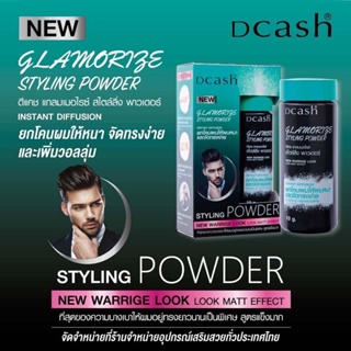 ดีแคส แกลมเมอไรซ์ สไลลิ่ง พาวเดอร์ แป้งยกโคน DCash Glamorize Styling Powder