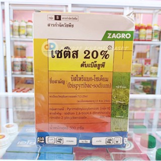 เซติส 20% ดับเบิ้ลยูพี สาร บิสไพริแบค-โซเดียม 20%WP ยาฆ่าหญ้าในนาข้าว กำจัดวัชพืช ทั้งใบแคบ ใบกว้าง