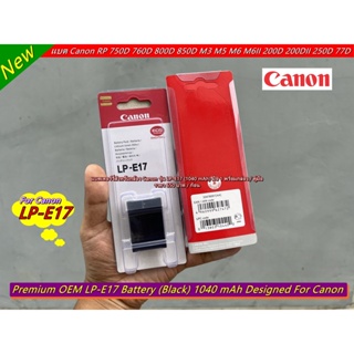 แบตเตอร์รี่ Canon LP-E17 (1040 mAh) RP 750D 760D 800D 850D M3 M5 M6 M6II 200D 200DII 250D 77D ราคาถูก