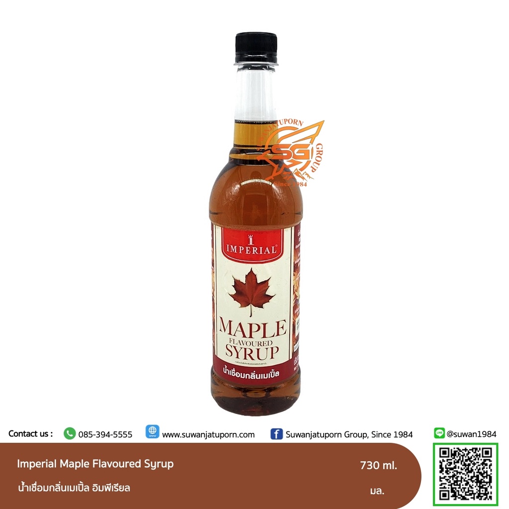 ภาพหน้าปกสินค้าเมเบิ้ลไซรัป Imperial Maple Favoured Syrup 730 มล. /เบเกอรี่ /วัตถุดิบเบเกอรี่ จากร้าน suwanjatuporn บน Shopee