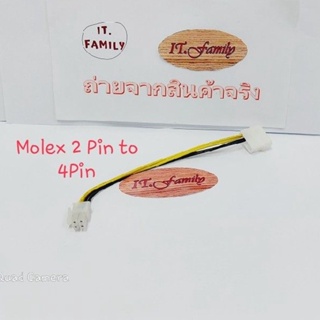 สายไฟสำหรับเมนบอร์ดATX 2-Molex TO 4pin ยาว 20 เซนติเมตร (ออกใบกำกับภาษีได้)