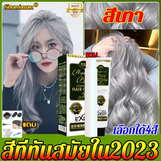 ♥แบบนำเข้าใหม่♥SHMXยาย้อมผม ส่งอุปกรณ์ย้อมผม ครีมย้อมสีผม สียัอมผม น้ำยาย้อมสีผม ครีมเปลียนสีผม ครีมย้อมผม สีย้อมผม สีผม