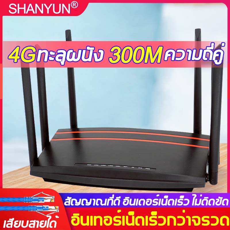 อินเทอร์เน็ตเร็วกว่าจรวด-syl-4g-router-wifi-เราเตอร์-พร้อมกัน-52-users-รองรับ-ทุกเครือข่าย-เสียบใช้เลย-ไม่ติดตั้ง