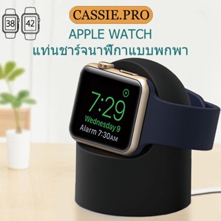 แท่นวางที่ชาร์จแอปเปิ้ลวอชแท่นชาร์จซิลิโคน สําหรับ Apple Watch Charger1 2 3 4 5 6 7 iWatch