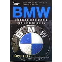 หนังสือ - บีเอ็มดับเบิ้ลยู (BMW)