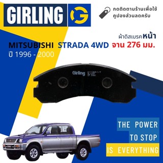 💎Girling Official💎 ผ้าเบรคหน้า Mitsubishi Strada 4WD จาน 276 mm ปี 1996-2000 Girling 61 1126  9-1/T ผ้ารุ่นก้ามปู