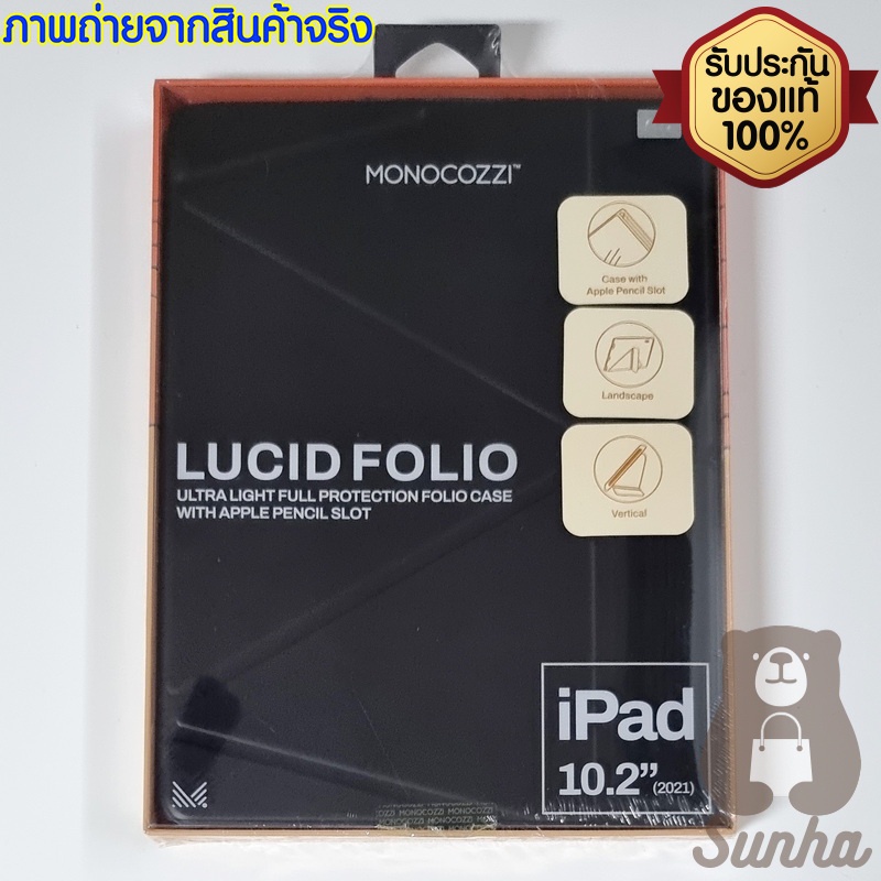 ภาพสินค้าMONOCOZZI เคส สำหรับ iPad 10.2" Gen7 Gen8 Gen9 100% จากร้าน sunha9797 บน Shopee ภาพที่ 1