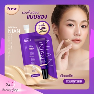 Deesay Nian Liquid Primer &amp; Foundation Spf30 pa+++ รองพื้นเนียน แบบซอง รองพื้นผิวสวย