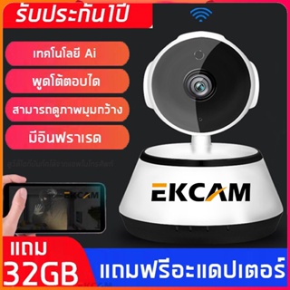 🇹🇭Ekcam กล้องวงจรปิดไร้สาย ไอพี ไร้สาย HR25 1.3ล้าน พิกเซล App V380 Pro มี IR Cut ทำให้บันทึกภาพได้คมชัดยิ่งขึ้น CCTV IP