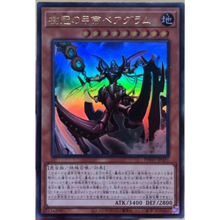 Yugioh [PHHY-JP021] Beargram, Shelled Emperor of the Forest Crown (Ultra Rare)