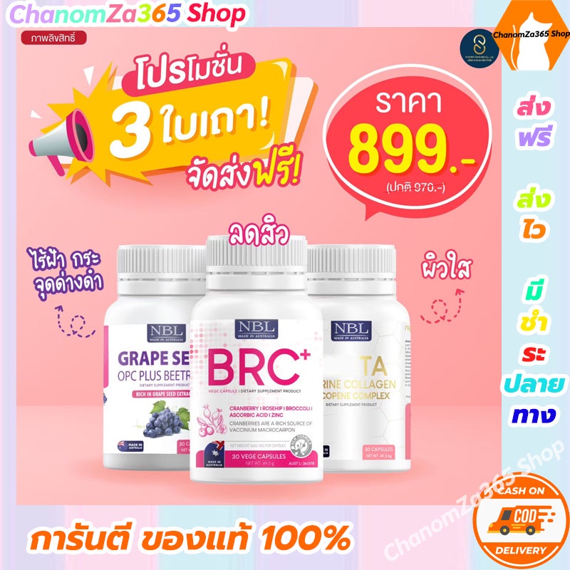 โปรโมชั่นเซตสุดคุ้ม-nubolig-ผิวสวย-ลดสิว-สุขภาพ-ส่งฟรี-พร้อมส่ง-ของแท้