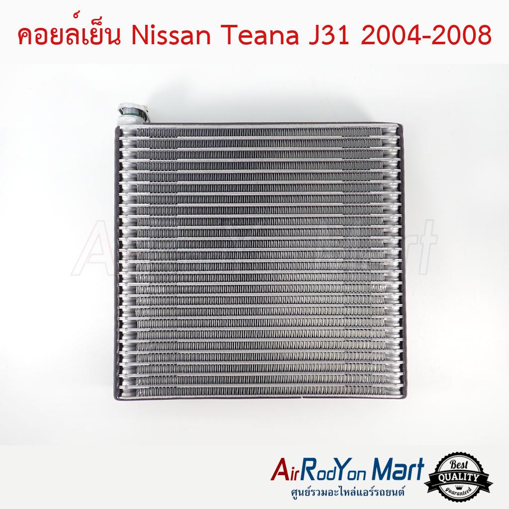 คอยล์เย็น-nissan-teana-j31-2004-2008-นิสสัน-เทียน่า-j31