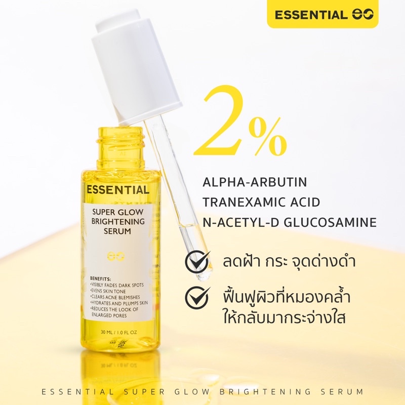 ซื้อ-1-แถม-1-essential-super-glow-brightening-serum-เซรั่มลดสิว-ลดฝ้า-ผิวกระจ่างใส-กระชับรูขุมขน