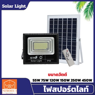 โซล่าเซลล์ ST ไฟถนน ไฟสปอร์ตไลท์  ไฟโซล่าเซลล์ Solar cell พลังงงานแสงอาทิตย์ Solar cell street light LED sportlight