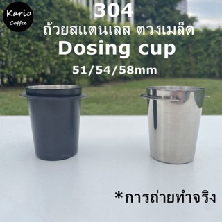 Dosing Cup ถ้วยโดส กระบอกโดส ตวงเมล็ดกาแฟ รองผงกาแฟไม่ให้หก 51/53/58MM