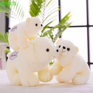 Epoch ตุ๊กตาหมีขั้วโลก ของขวัญสําหรับเด็ก ของขวัญที่ดี ตุ๊กตาสัตว์ยัดไส้ สีขาว 25 ซม. ของเล่นตุ๊กตา