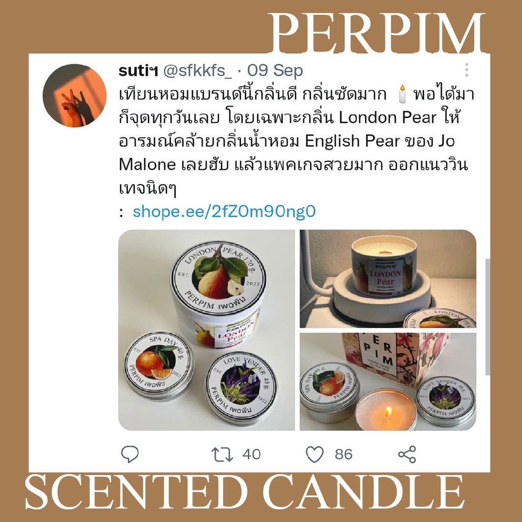 ภาพหน้าปกสินค้าPerPim เทียนหอม ไขถั่วเหลือง ไซส์เล็ก 40 กรัม กลิ่นหอมผ่อนคลาย ยิ่งจุดยิ่งหอม จากร้าน perpim.official บน Shopee