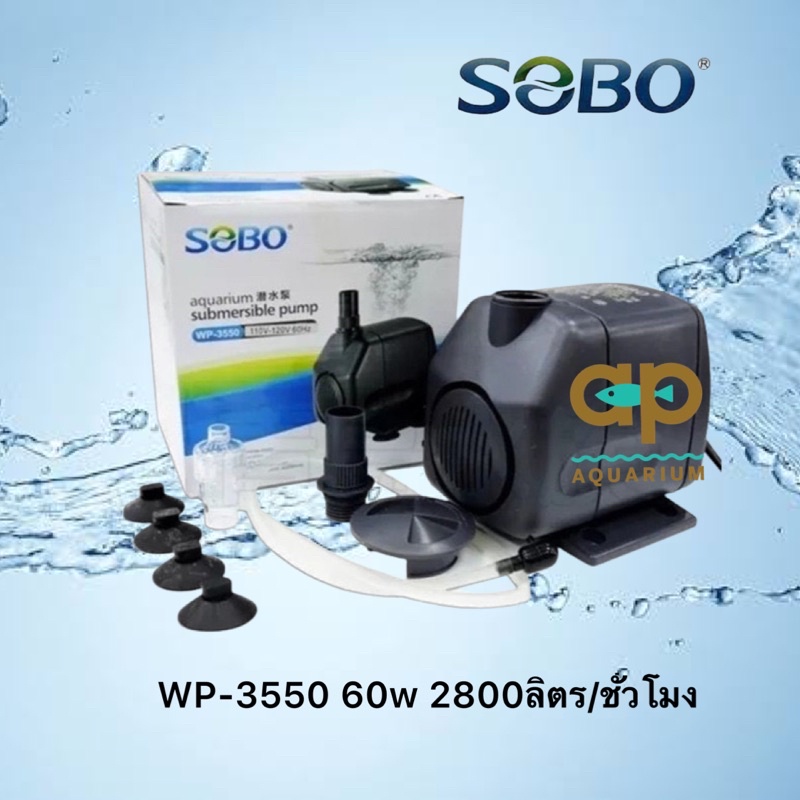 sobo-wp-3550-ปั๊มน้ำหมุนเวียน-แรง-2800-ลิตร-ชั่วโมง