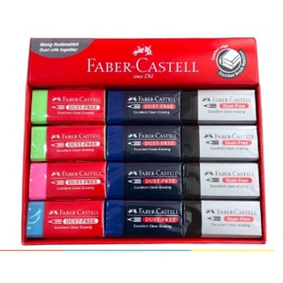 ยางลบ Faber Castell /DUST FREE ลบดินสอสีได้ เฟเบอร์คาสเทล