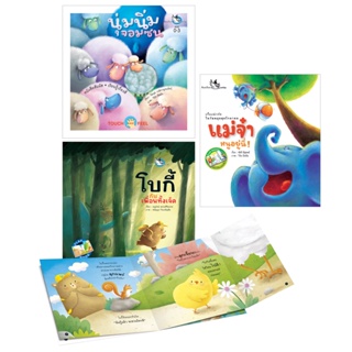 ภาพหน้าปกสินค้าห้องเรียน หนังสือเด็ก ชุดหนังสือนิทาน Flap Book 3 เล่ม สนุกทุกครั้งเมื่อเปิดหน้ากระดาษ ที่เกี่ยวข้อง