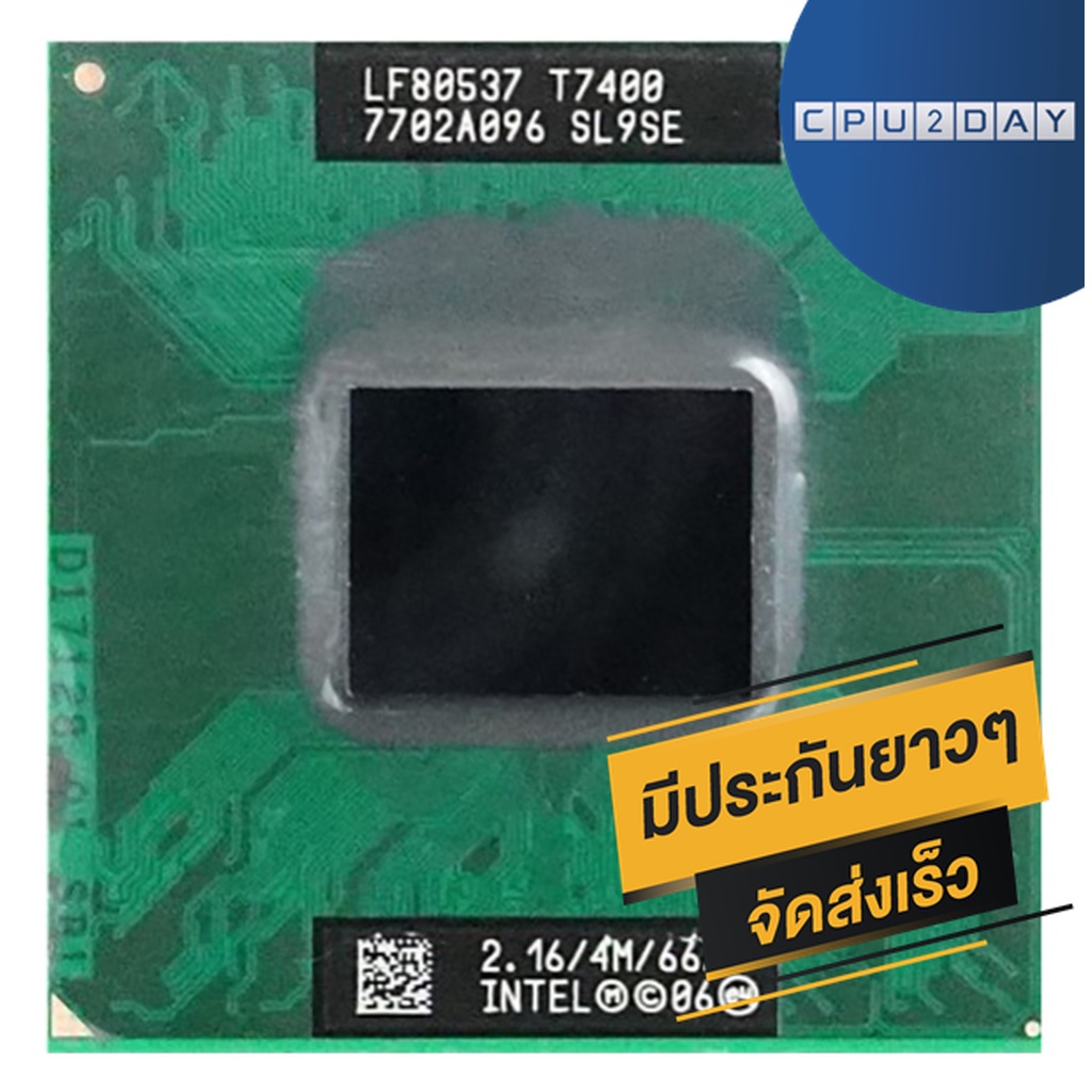 intel-t7400-ราคา-ถูก-ซีพียู-cpu-intel-notebook-core2-duo-t7400-โน๊ตบุ๊ค-พร้อมส่ง-ส่งเร็ว-ฟรี-ซิริโครน-มีประกันไทย