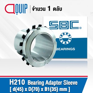 H210 SBC ปลอกรัดเพลา ADAPTER SLEEVE ขนาด 45x70x35 มม.( เพลา 45 มม. ) ใช้กับตลับลูกปืน เบอร์ 1210K