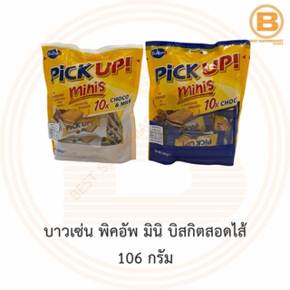 บาวเซ่น พิคอัพ มินิ บิสกิตสอดไส้ 106 กรัม Bahlsen Biscuits 106 g.