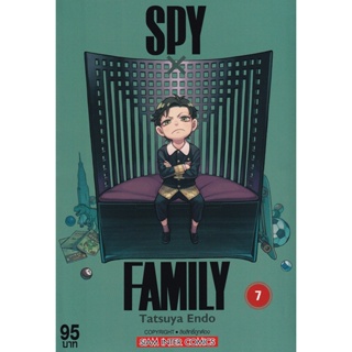 Bundanjai (หนังสือเด็ก) การ์ตูน Spy x Family เล่ม 7