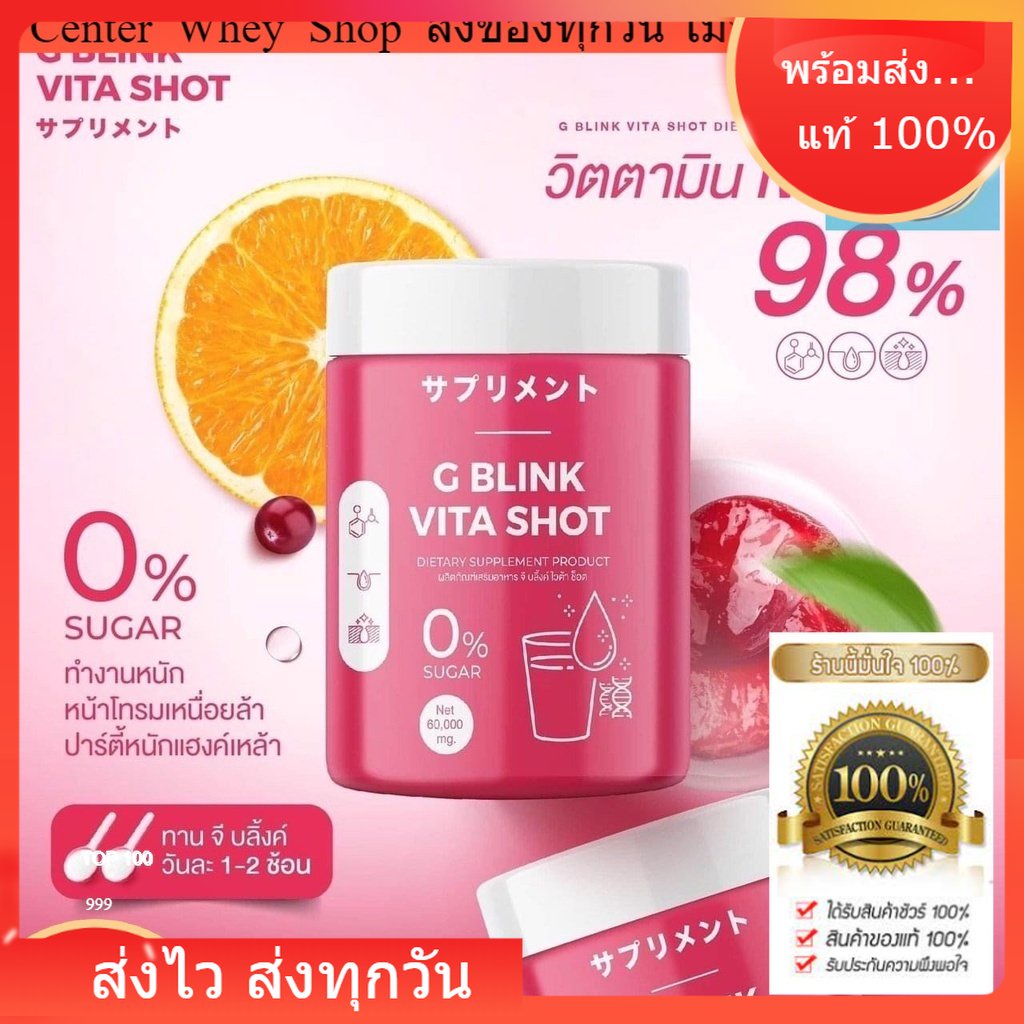 วิตามินเปลี่ยนผิว-g-blink-vita-shot-60-000-mg-ส่งฟรี-วิตามินเปลี่ยนผิว-g-blink-vita-shot-วิตามินเปลี่ยนผิวตัวดัง-ลดสิว