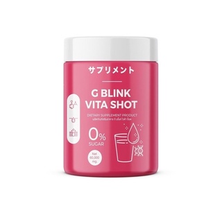 💥พร้อมส่ง | ถูก | ของแท้💯G Blink Vita Shot จี บลิ้งค์ ไวต้า ช็อต วิตามินเปลี่ยนผิวตัวดัง ลดสิว รอยสิว ผิวขาวใส