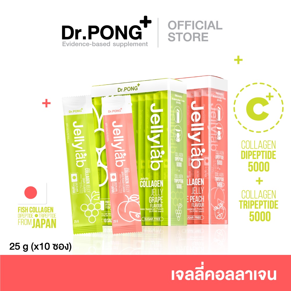 ภาพหน้าปกสินค้าDr.PONG Jellylab Collagen Jelly 10,000 mg ต่อซอง คอลลาเจนเจลลี่ รสองุ่น / รสแอปเปิ้ล พีช 1 กล่อง บรรจุ 10 ซอง