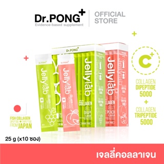 สินค้า Dr.PONG Jellylab Collagen Jelly 10,000 mg ต่อซอง คอลลาเจนเจลลี่ รสองุ่น / รสแอปเปิ้ล พีช 1 กล่อง บรรจุ 10 ซอง