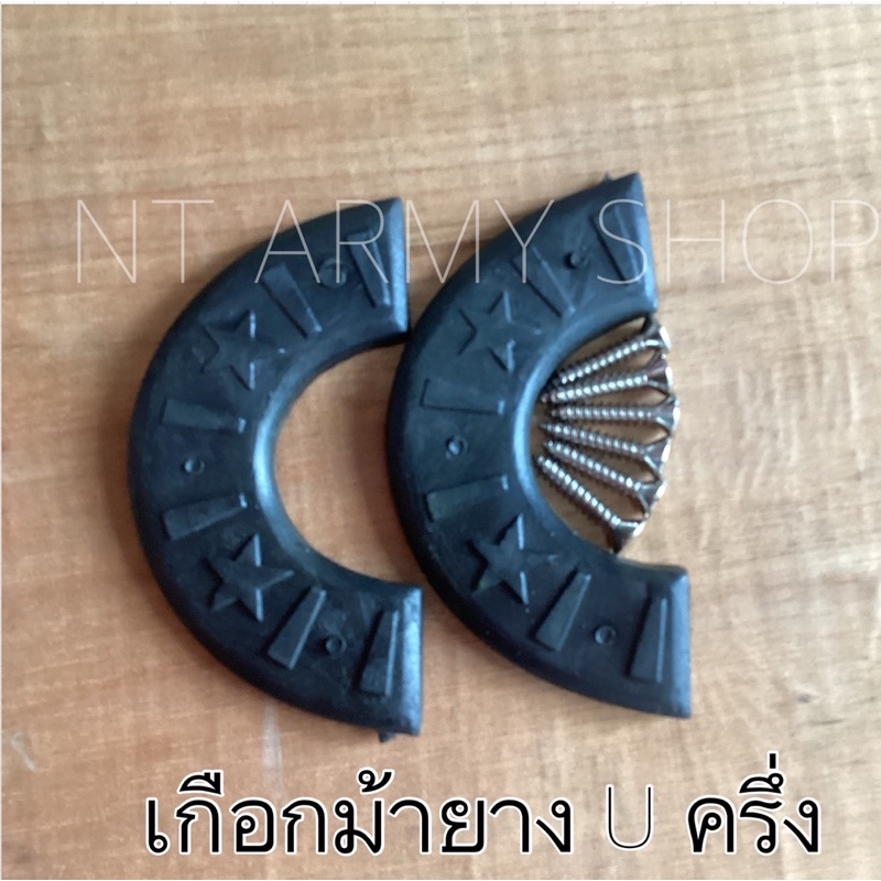 ภาพสินค้าเหล็กชิดเท้า เหล็กเกือกม้า ที่กันรองเท้าสึก จากร้าน nt_armyshop บน Shopee ภาพที่ 4