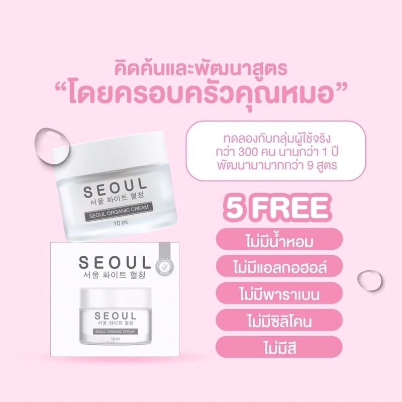 ของแท้พร้อมส่ง-ครีมมอยส์เจอร์ไรเซอร์-moisturizer-ครีมโซล-ครีมบำรุงผิวหน้า