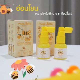 สเปรย์แก้เจ็บคอเด็ก Master Rabbit Propolis พร้อมส่งฟรีของเเถมฆ่าเชื้อใน ...
