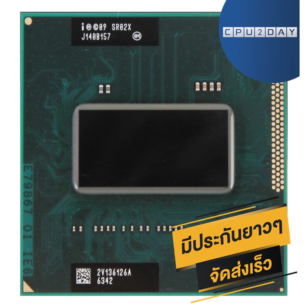 intel-i7-2860qm-ราคาสุดคุ้ม-ซีพียู-cpu-intel-notebook-core-i7-2860qm-โน๊ตบุ๊ค-พร้อมส่ง-ส่งเร็ว-ฟรี-ซิริโครน-ประกันไทย