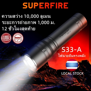 ภาพหน้าปกสินค้าSUPERFIRE ไฟฉาย LED S33 สดใสสุดๆ กันน้ำ ในตัว แบตเตอรี่ ไฟฉายขนาดเล็กแบบชาร์จไฟได้ ที่เกี่ยวข้อง