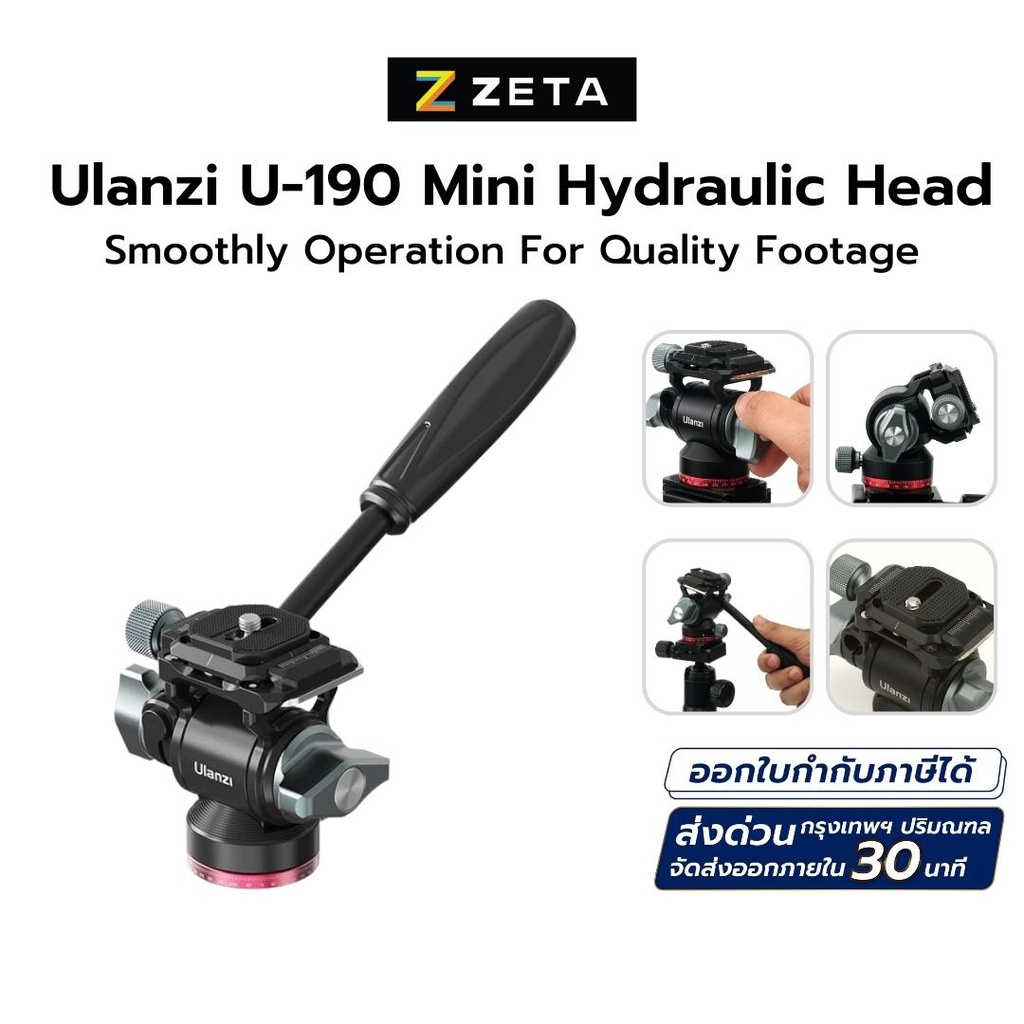Ulanzi U-190 Mini Fluid Head หัวแพนกล้อง สำหรับต่อกับขาตั้งกล้อง ...