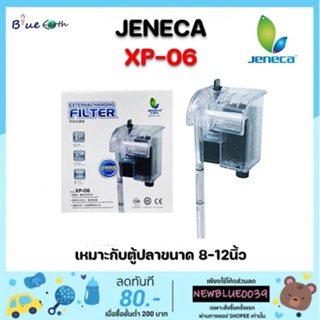 Jeneca XP-06 กรองแขวน สำหรับตู้ปลาขนาด 8-12 นิ้ว