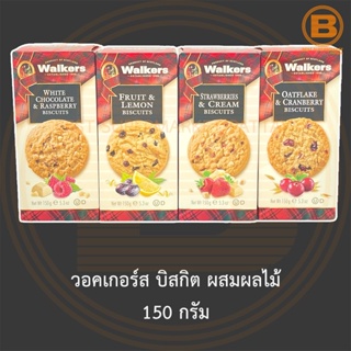 วอคเกอร์ส บิสกิต ผสมผลไม้ 150 กรัม Walkers Biscuits 150 g.