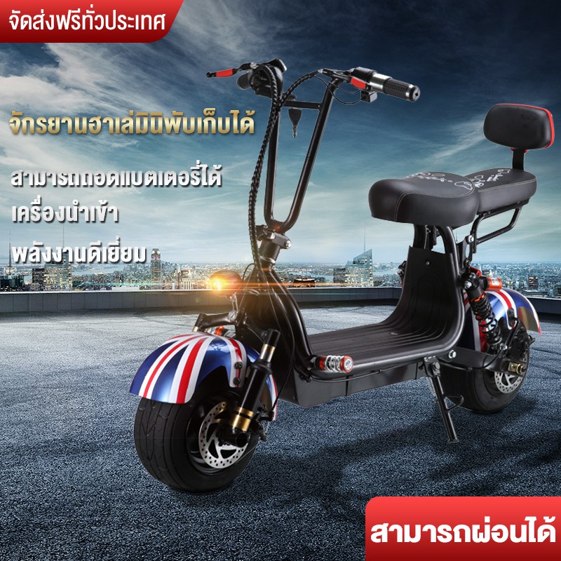 electric-bicycle-จักรยานไฟฟ้า-48v-รถไฟฟ้าผู้ใหญ่-รถจักรยานไฟฟ้า-จักรยานไฟฟ้าผู้ใหญ่-สกูตเตอร์ไฟฟ้า-สกู๊ตเตอร์ไฟฟ้า-harle