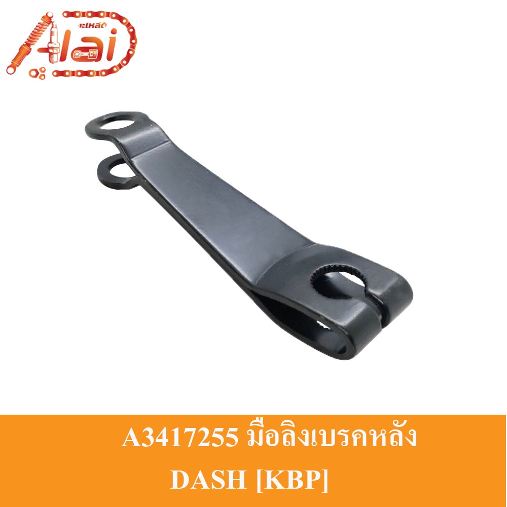 a3417255-มือลิงเบรคหลัง-honda-dash-kbp-สีดำ-มือลิงเบรค-dash-มือลิงมีเนียม-dash-มือลิงแต่ง-dash