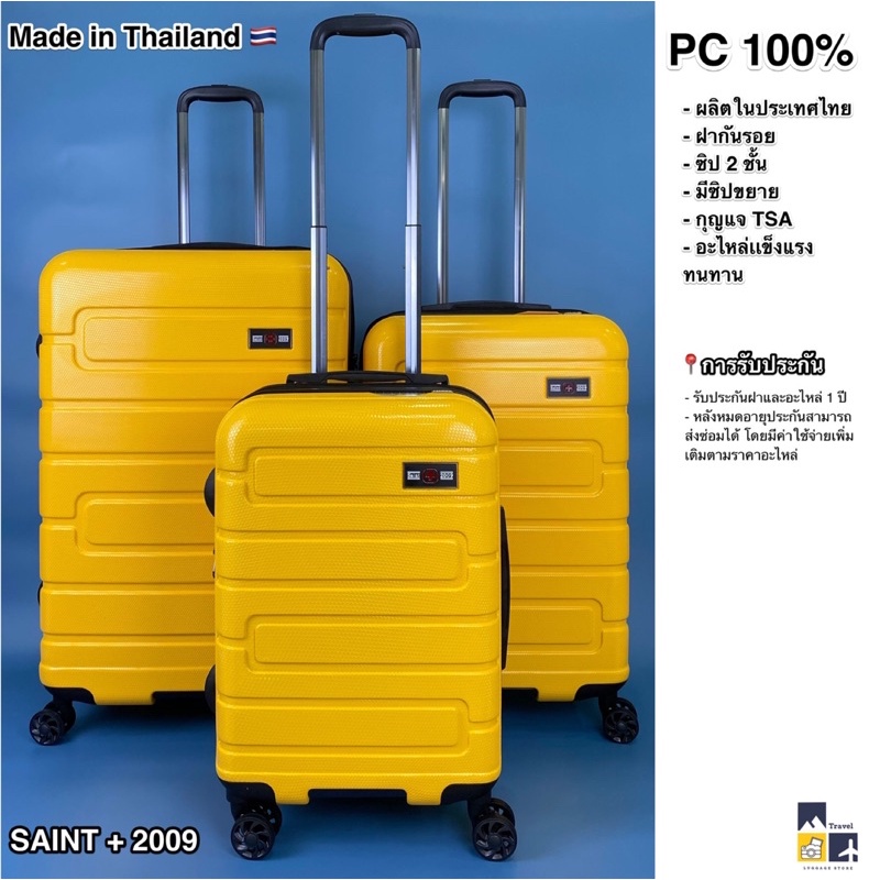 Saint 2009 sales luggage price