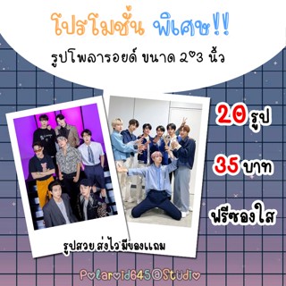 โปรโมชั่นพิเศษ ปริ้นรูป ขนาด 2x3นิ้ว