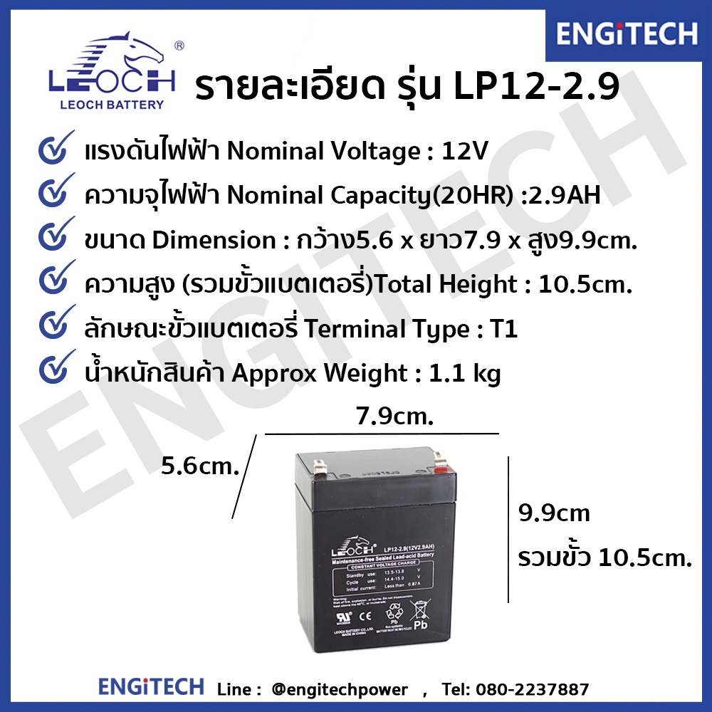 leoch-แบตเตอรี่-แห้ง-lp12-2-9-12v-2-9ah-vrla-battery-แบต-สำรองไฟ-ups-ไฟฉุกเฉิน-รถไฟฟ้า-ตาชั่ง-ไฟ-emergency-light