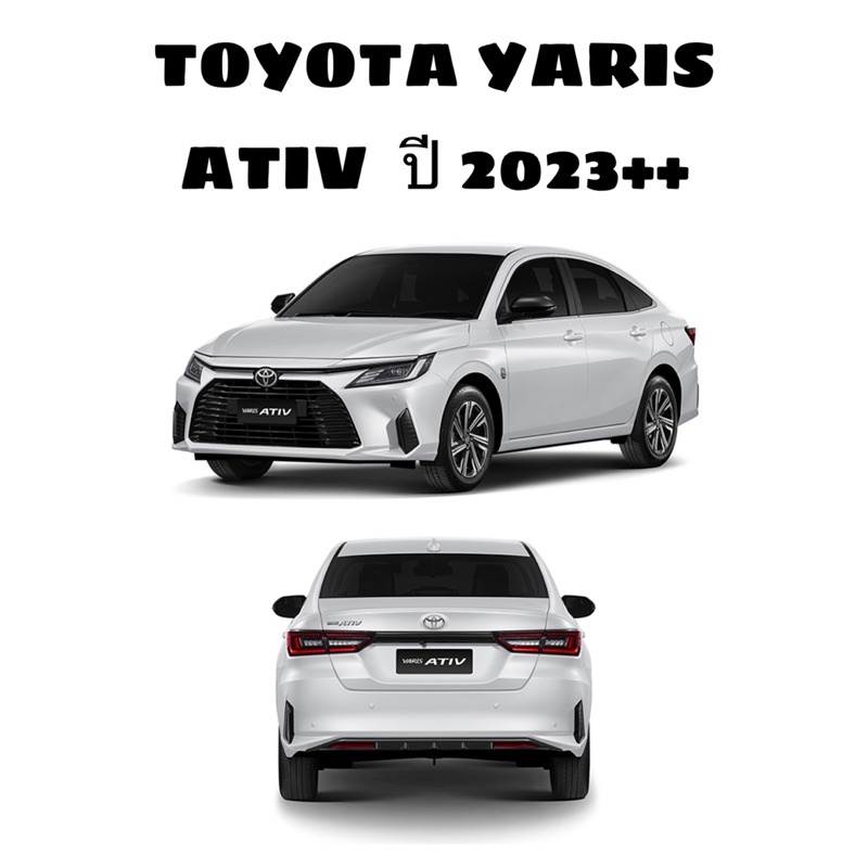 คิ้ว-กันสาดรถยนต์-ยาริส-เอทีฟ-ปี2023-toyota-yaris-ativ-2023